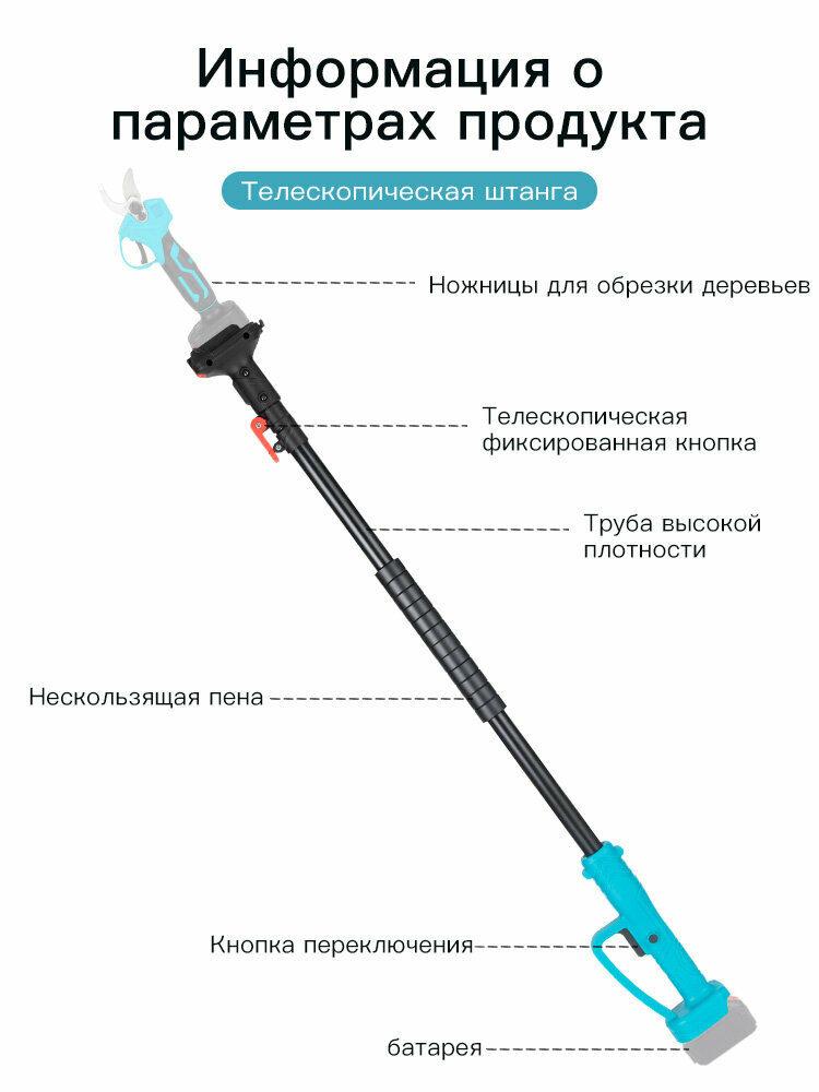 Секатор + 6-дюймовая пила с насосом и маслом + телескопический шест, 2 аккумулятора, запасное лезвие и запасная цепь в комплекте — фото 1