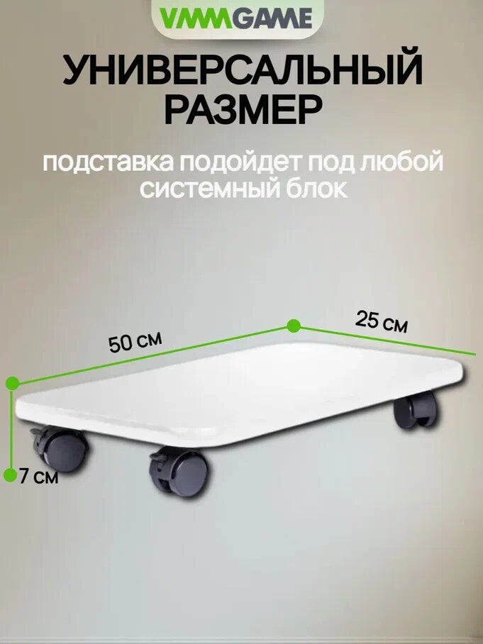 Подставка для системного блока VMMGAME SKATE LIGHT WHITE — фото 1