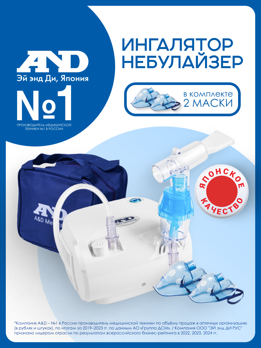 Ингалятор AND CN233 компрессорный