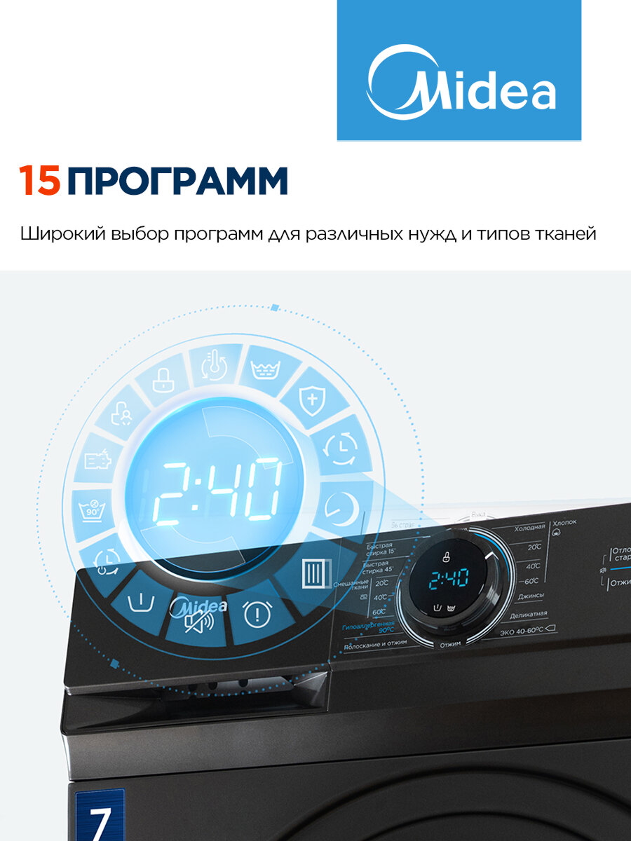 Картинки Стиральная машина узкая Midea MF100W70/S-RU, 40 см, 7 кг, 15 программ, 1200 об/мин, отложенный старт, черный