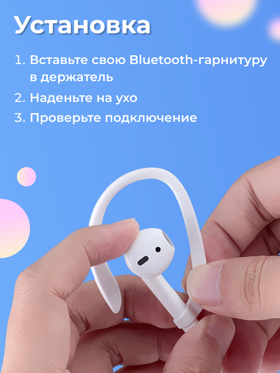 Силиконовые держатели для наушников с защитой от потери для наушников Airpods 1 / 2 / Pro 1 / Pro 2 / A pods / Белый — фото 1