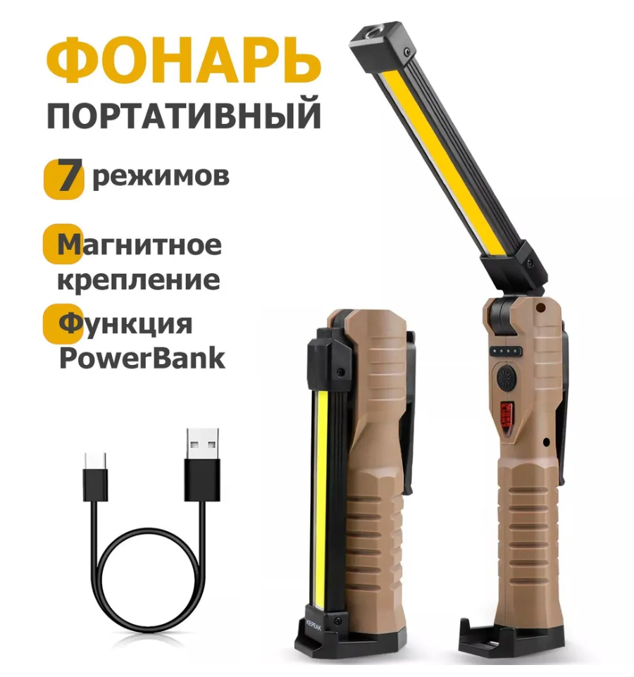 Ручной фонарь автомобильный фонарь