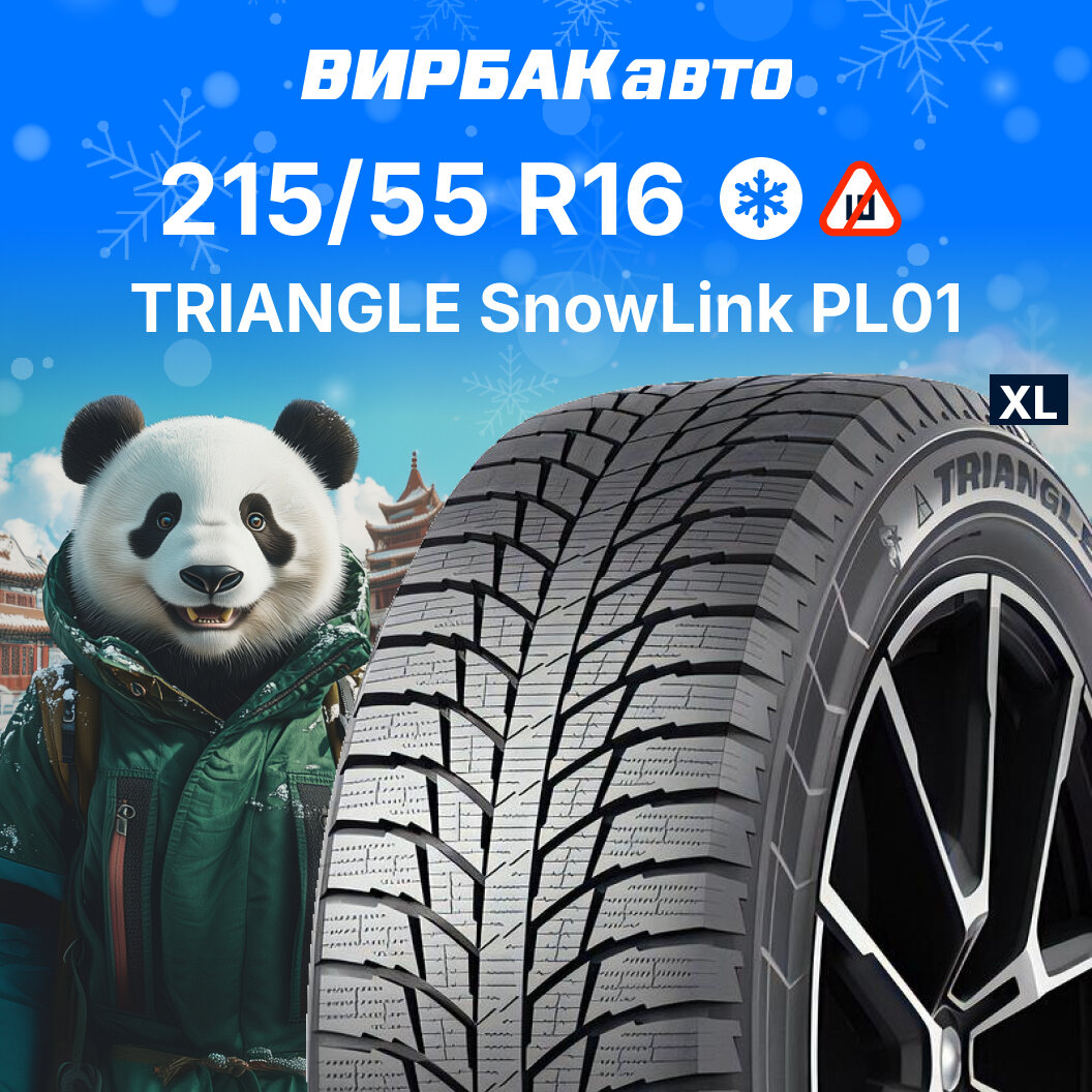 Зимние шины TRIANGLE SnowLink PL01 215/55R16 97R XL