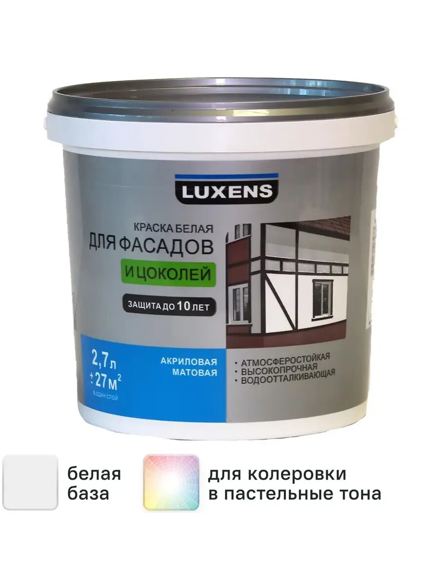 Краска для фасадов и цоколей матовая цвет белый база А 2.7 л
