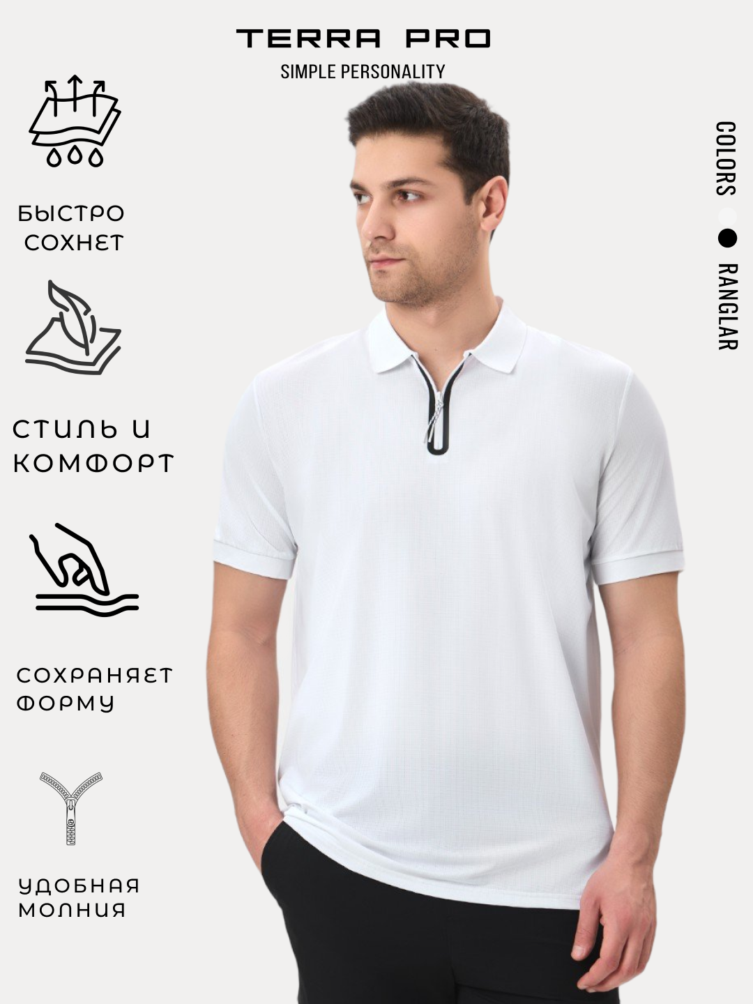 Поло спортивное TERRA PRO, размер L, white