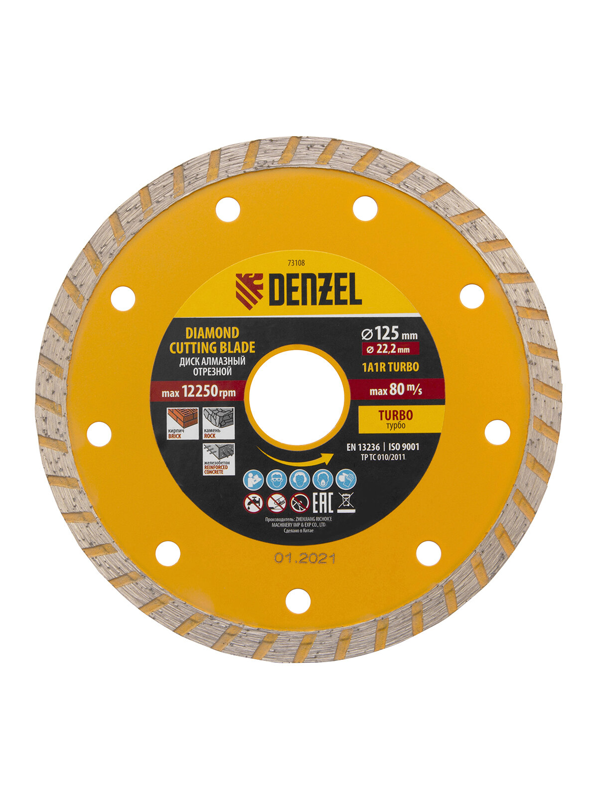 Диск алмазный отрезной Denzel, ф125 х 22 2 мм, Турбо, сухое резание 73108