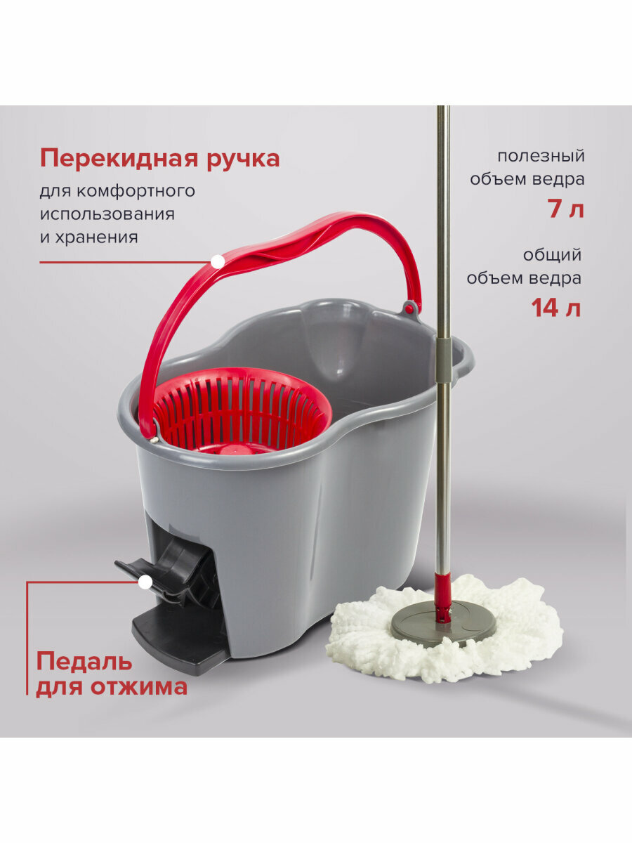 Набор для уборки LAIMA, ведро 14л/7л с отжимом и педалью, центрифуга, швабра с кругл. насадкой (2 шт, кольцо), серо-красный, 603622 — фото 1