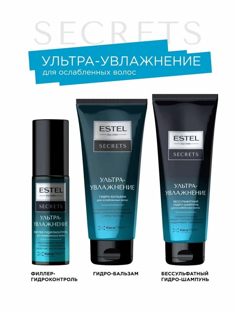 Картинки ESTEL Гидро-бальзам SECRETS для ослабленных волос "УЛЬТРАУВЛАЖНЕНИЕ", 200 мл