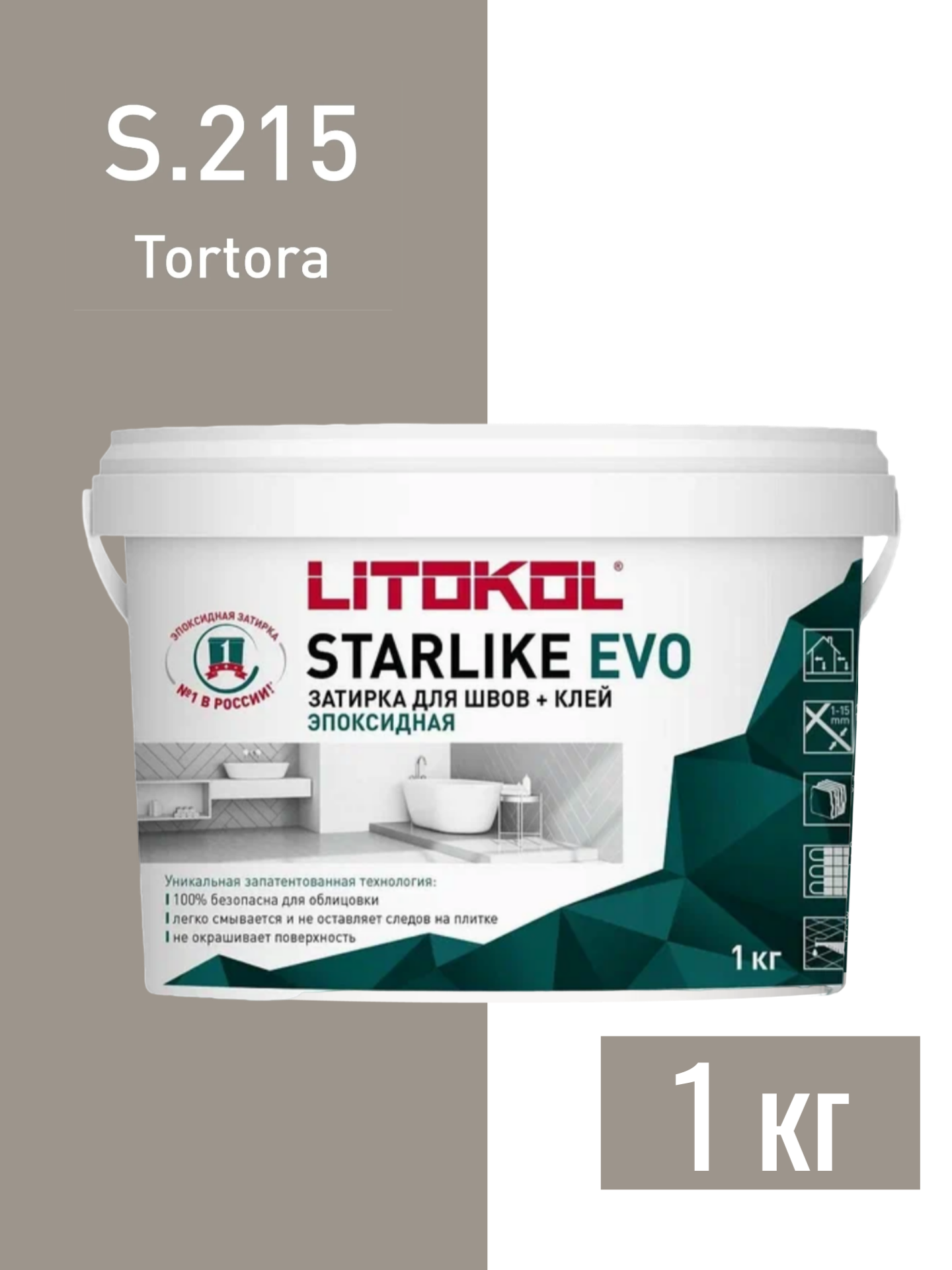 LITOKOL Затирка эпоксидная STARLIKE EVO S.215 TORTORA 1 кг. Литокол Старлайк Эво