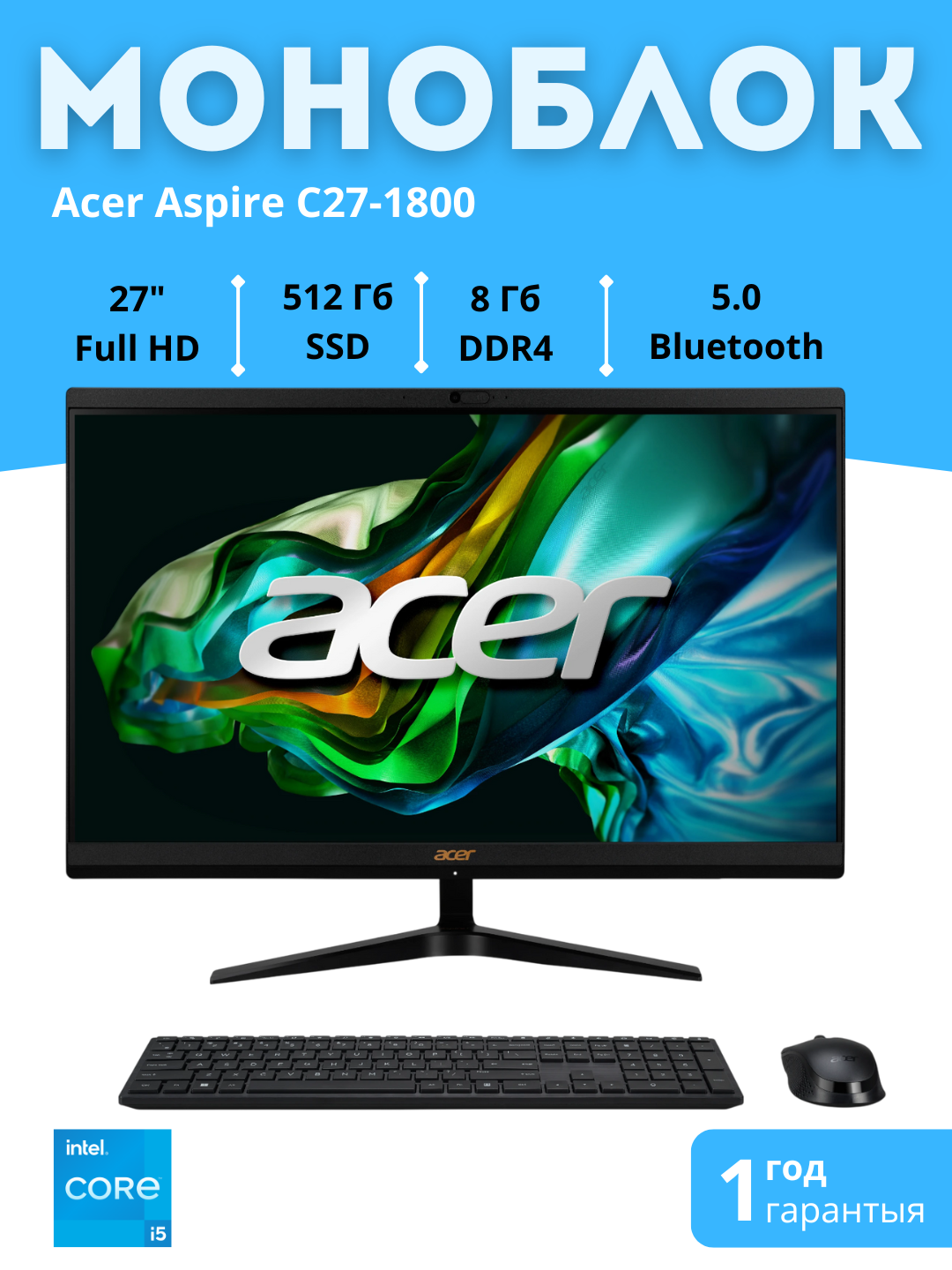 Моноблок Acer Aspire C27-1800, 27", Intel Core i5 1335U, 8Gb, 512Gb SSD, UHD, Full HD