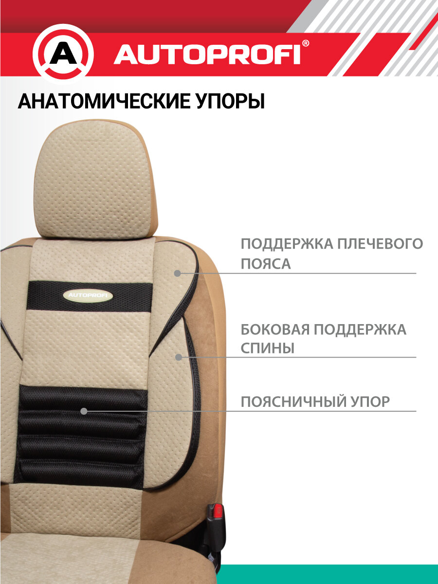 Чехлы на автомобильные сидения, комплект на весь салон, серия COMFORT COMBO, CMB-1105 D. BE/L. BE — фото 1