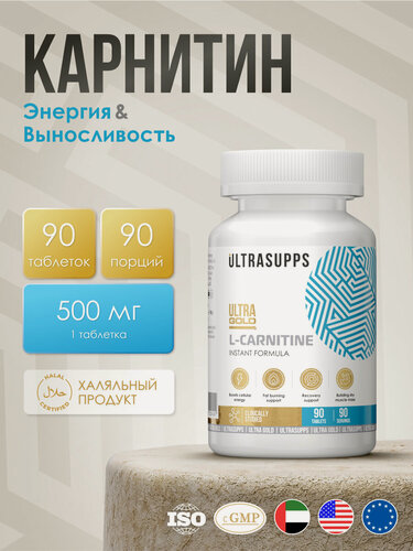 Изображение товара L карнитин Ultrasupps халяль 90 таблеток / Ultra Gold L-Carnitine, спортивное питание БАД