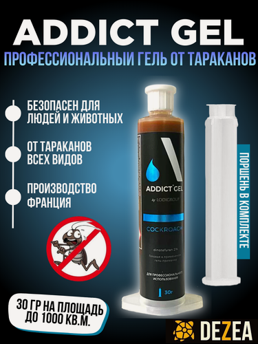 Изображение товара Lodi Addict (Лоди Аддикт гель) картридж 30 мл, профессиональный гель от тараканов