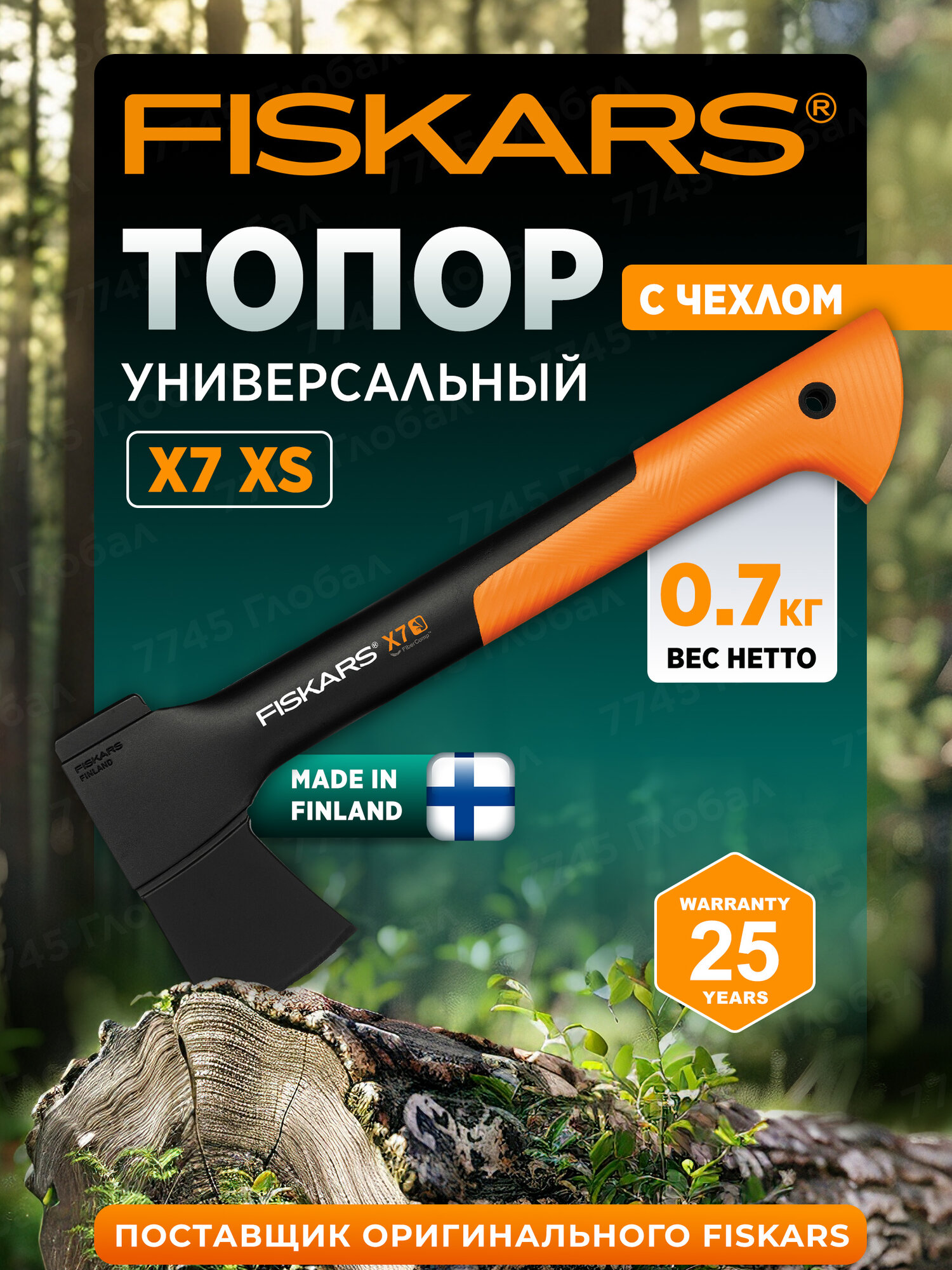 Топор FISKARS X7 XS 0.7 кг для дров универсальный в чехле (1015618)