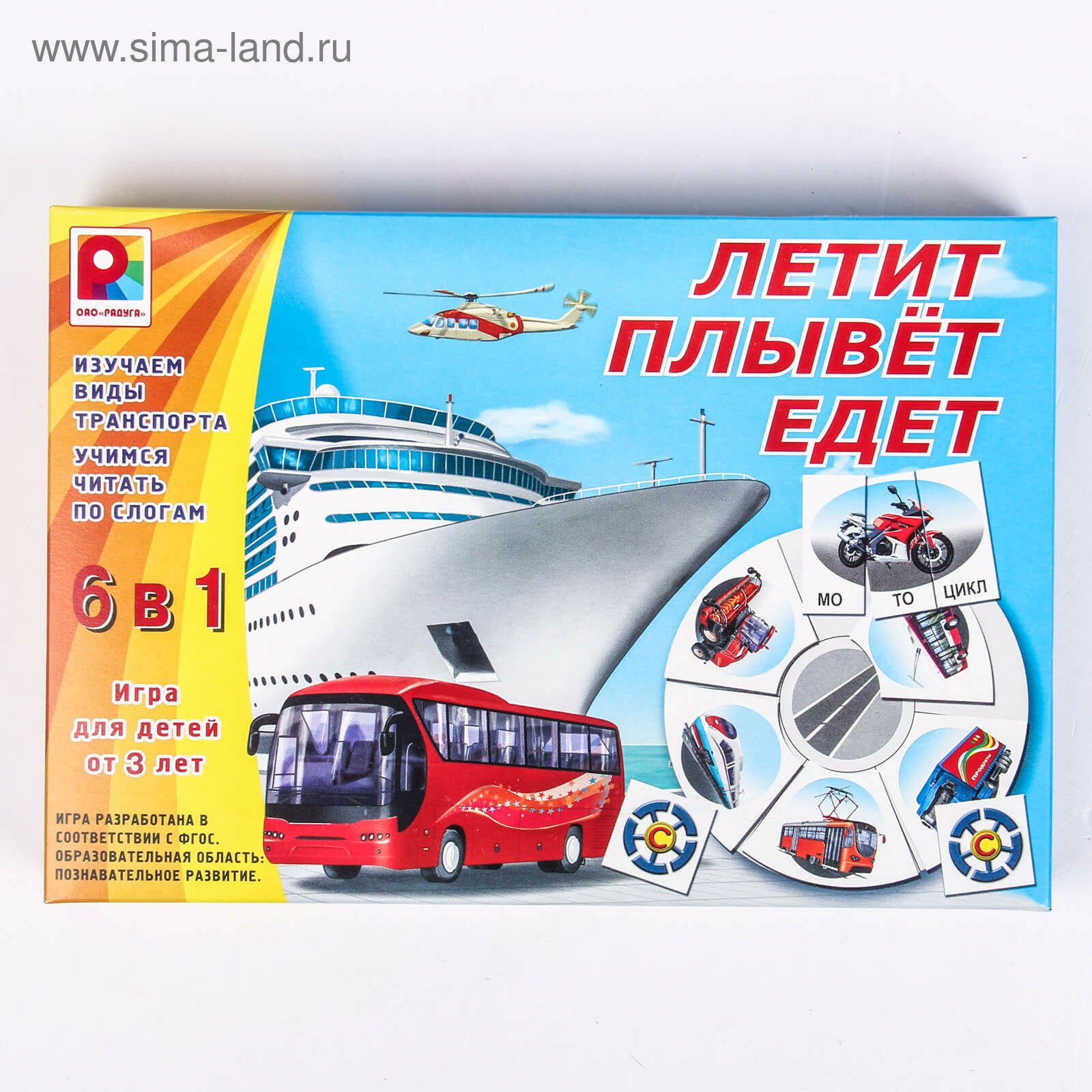 Настольная игра " Летит, плывёт, едет". 3-7 лет. Развитие речи. Обучающая и познавательная игра.