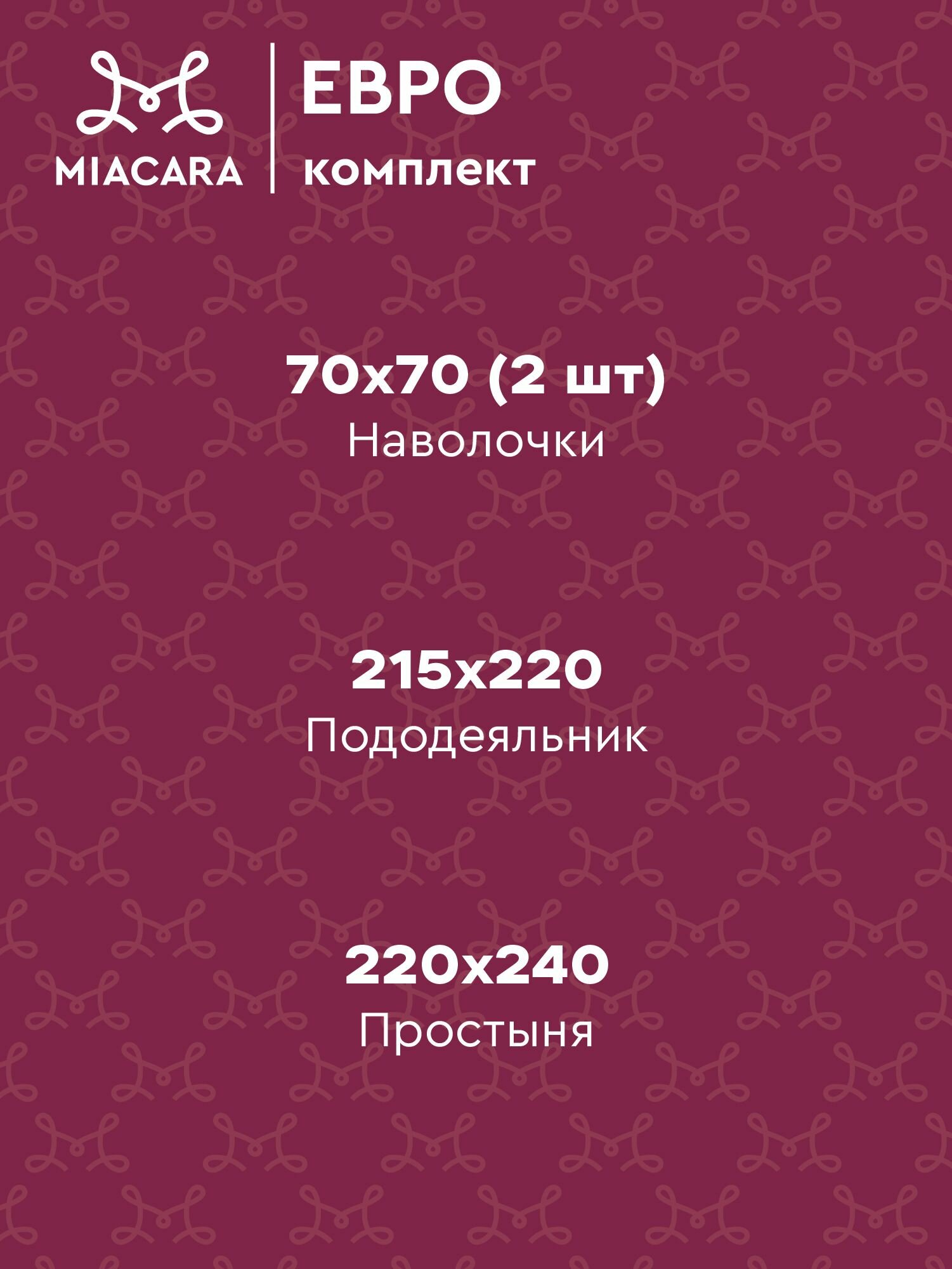 Mia Cara Комплект постельного белья Перкаль, Евро, нав. 70х70, Флоренция — фото 1