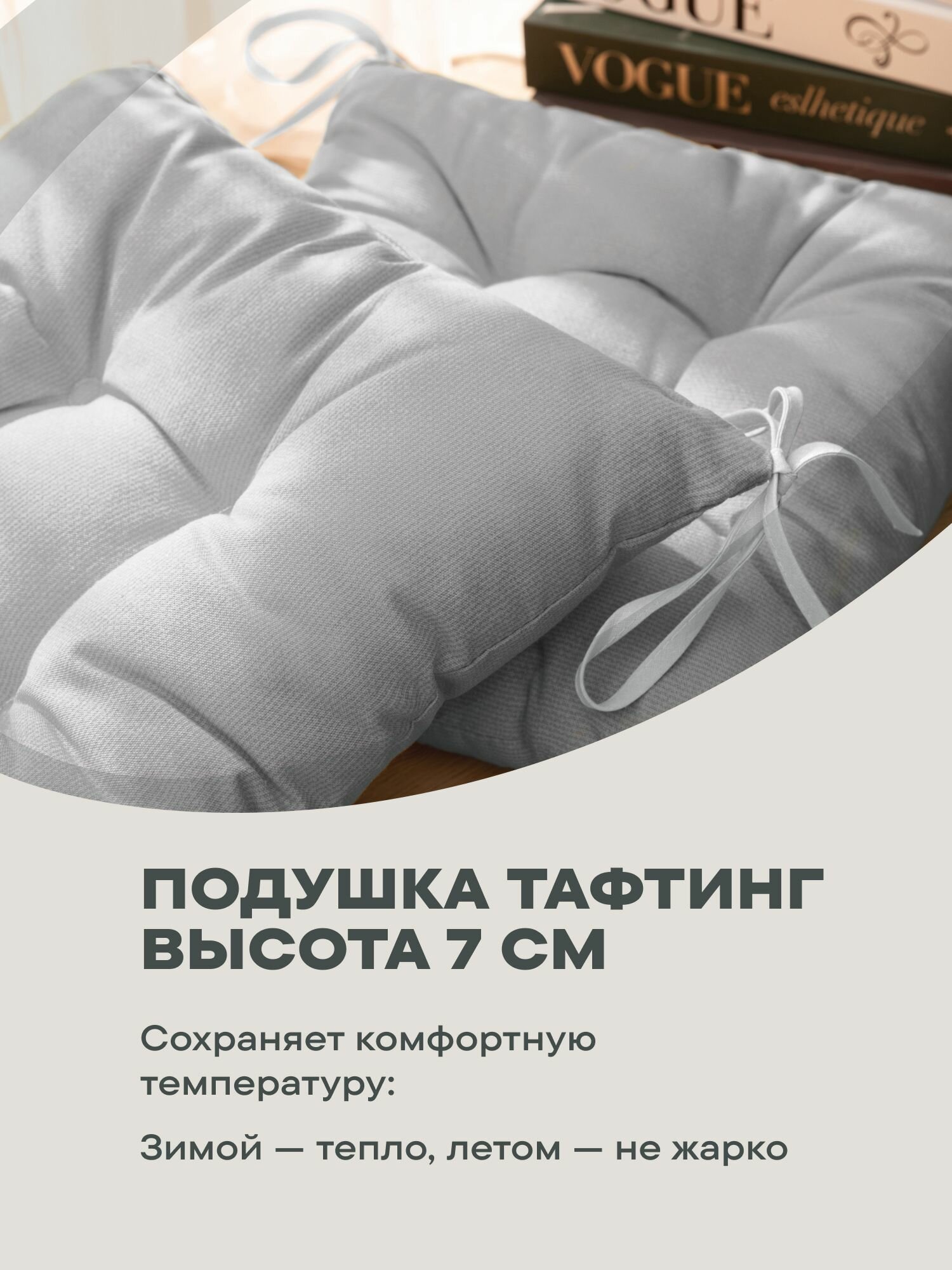 Подушка на стул с тафтингом квадратная 40х40 (2 шт) "Унисон" рис 30004-12 Basic светло-серый — фото 1