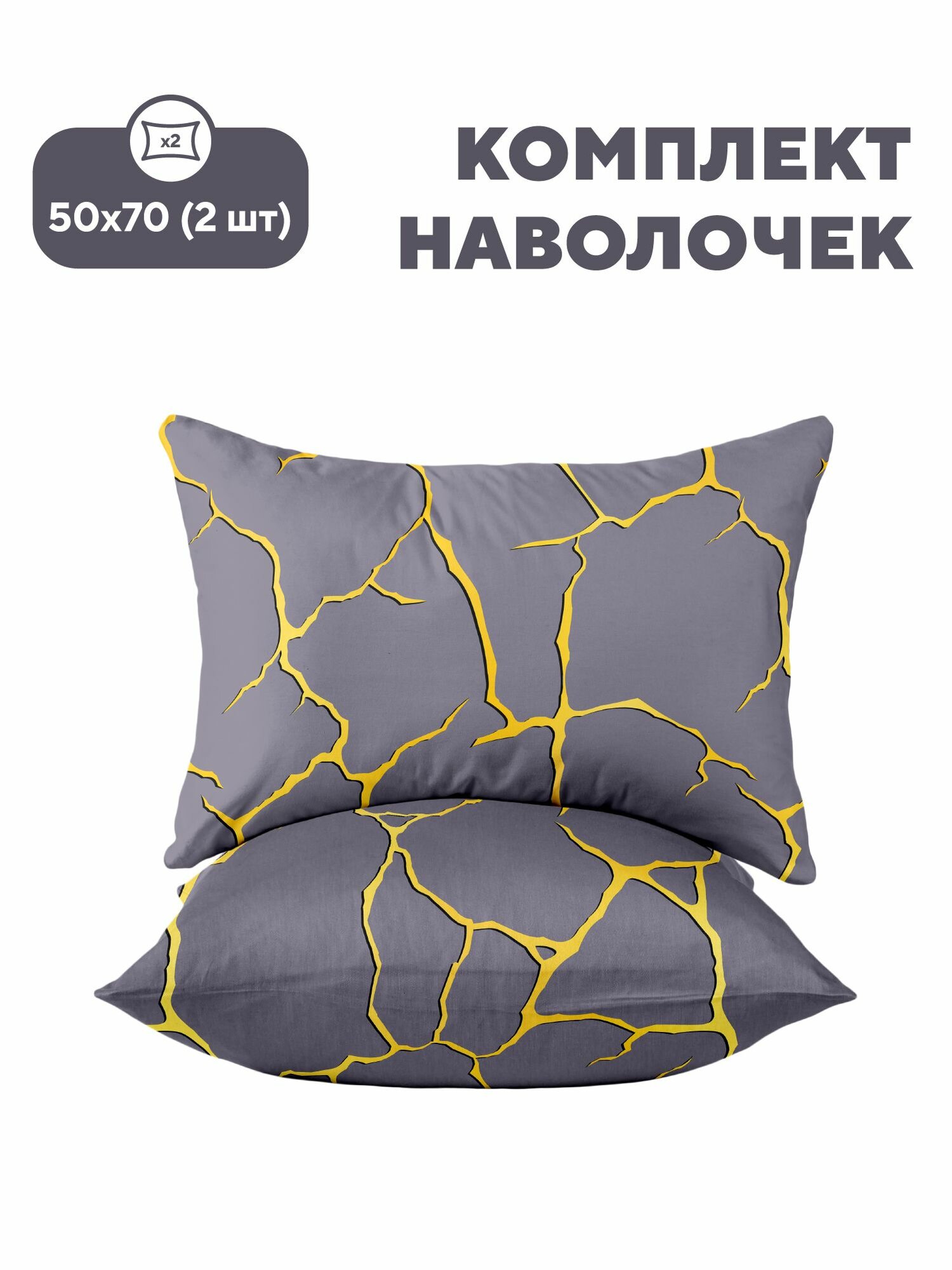 Флоранс Наволочки 50х70 Полисатин/ Комплект наволочек Golden lightning grey, рис. 27245-1, 2 шт