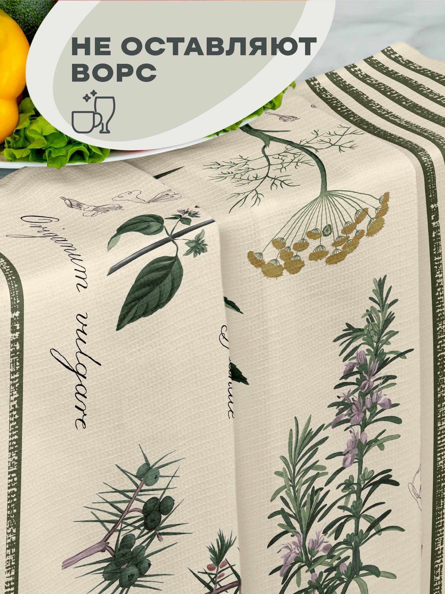 Унисон Полотенце кухонное вафельное 3 шт 45х60, Хлопок 100% Botanica — фото 1
