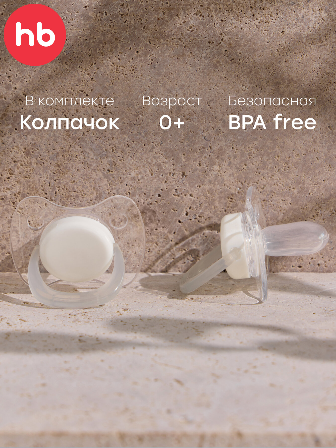 13027, Пустышка силиконовая от 0 Happy Baby, форма капля, соска для новорожденных, с колпачком, серая, белая