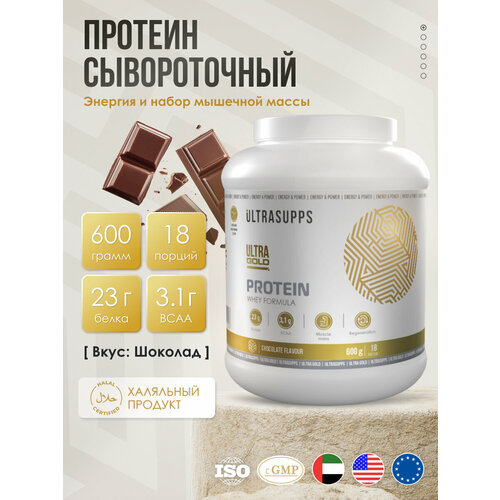 Протеин сывороточный 600 г 18 порций UltraSupps / Ultra Gold Protein для набора массы и похудения со вкусом шоколада