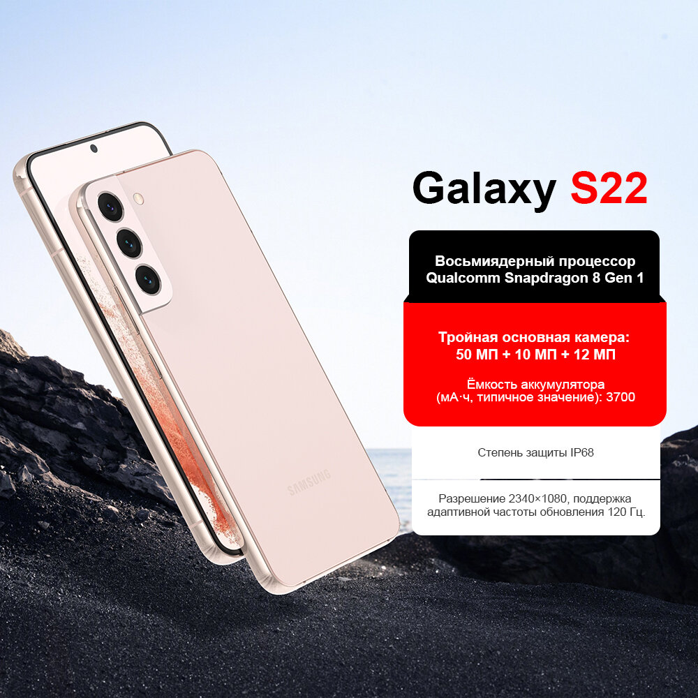 Samsung Galaxy S22 8/256GB 1 sim Розовый