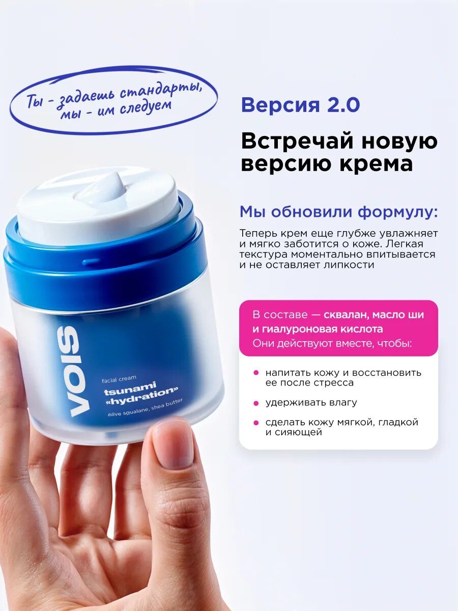 VOIS Крем для лица дневной матирующий SPF 15, увлажняющий, питающий, аллантоин пантенол 50 мл — фото 1