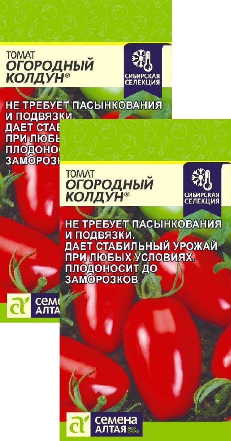 Семена Томат Огородный колдун (005 г) 2 пакета Агрофирма Семена Алтая