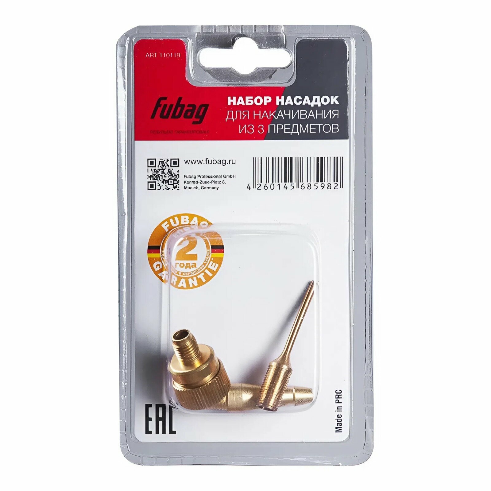 Набор насадок FUBAG для накачивания 10 бар 3 предмета блистер