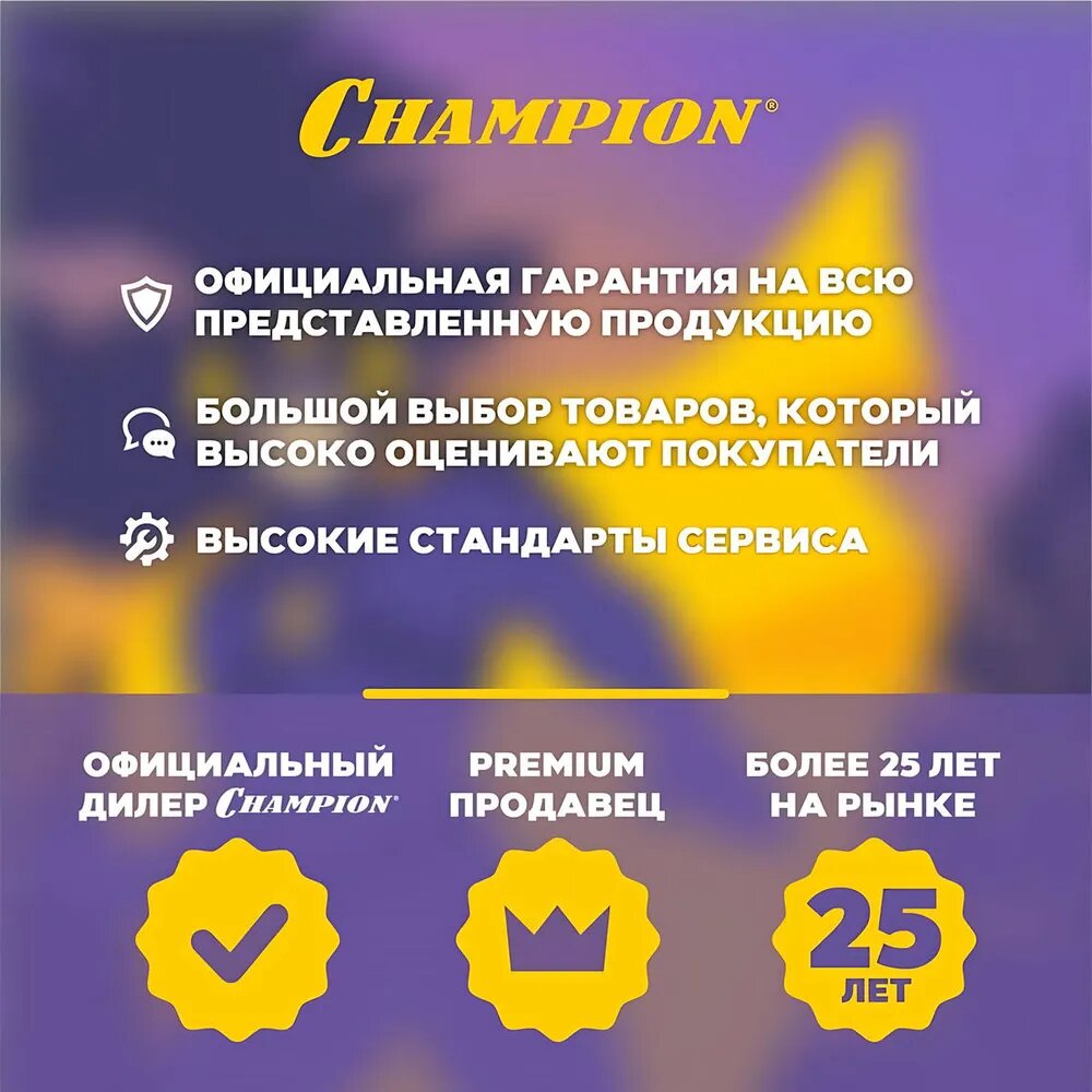 Триммер бензиновый CHAMPION Т528S-2, переносной, прямой, желтый — фото 1