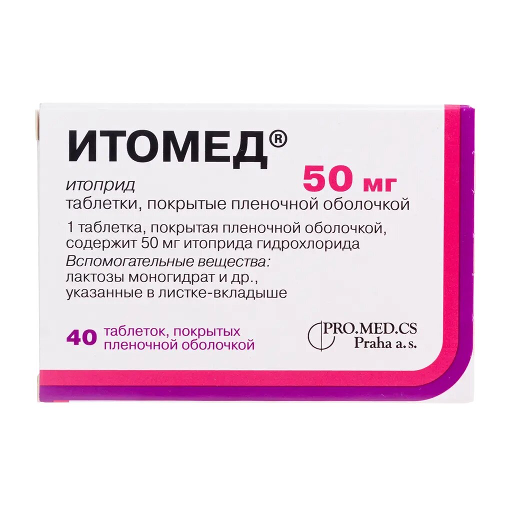 Итомед таблетки покрыт. плен. об. 50 мг 40 шт