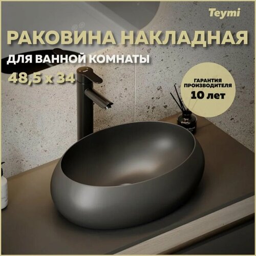 Изображение товара Раковина накладная в ванную Teymi Laina 48 цвет черный матовый T51302