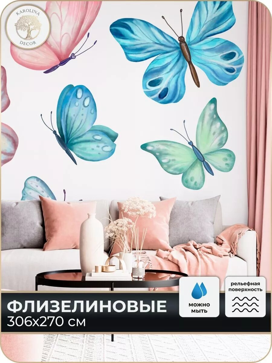 Фотообои Бабочки для зала в детскую в спальню 300х270