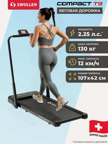 Изображение товара Беговая дорожка электрическая для дома, складная SWOLLEN Compact T9 (2.25 л. с. - до 130 кг - 12 км./ч. - 107 х 42 см)