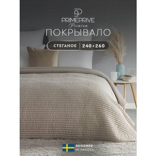 фото Prime prive покрывало на диван, на кровать евро-макси "лагом" стеганое, меланж, 240x260, бежевое