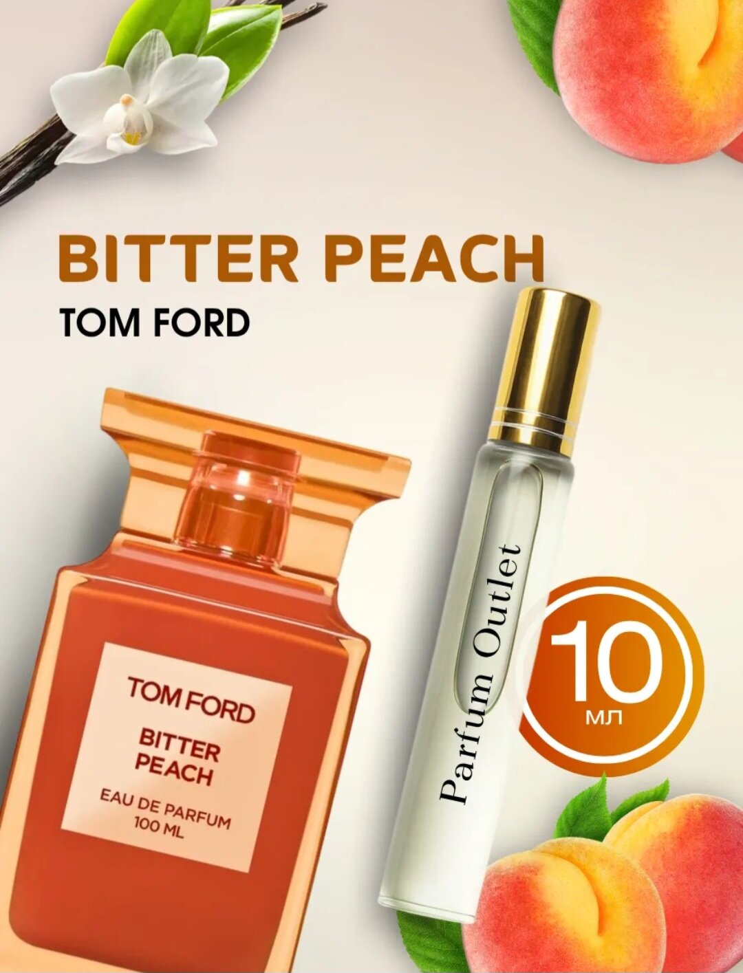 Духи Tom Ford Bitter Peach, унисекс, восточный гурманский аромат, 10 мл