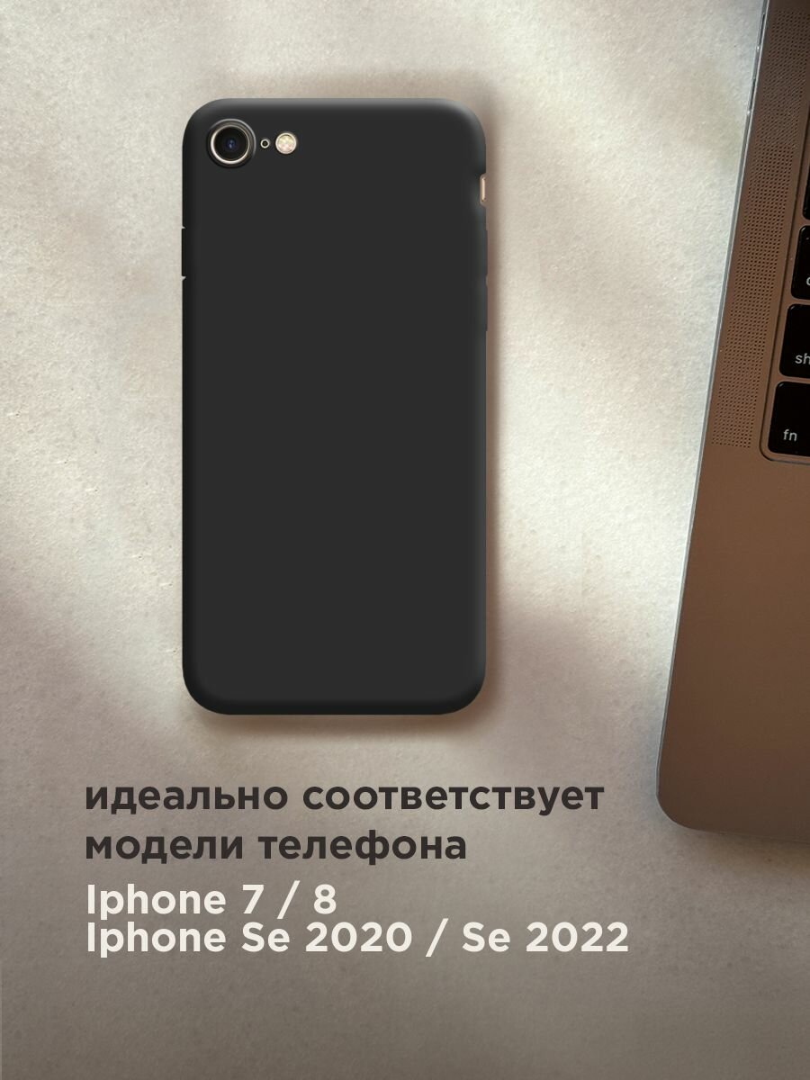 Чехол на Apple iPhone 7/8/SE 2020/SE 2022 / Айфон 7/Айфон 8 без принта, черный — фото 1
