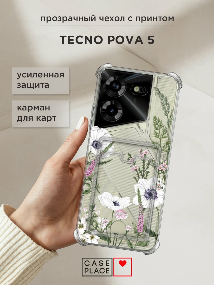 Чехол на Tecno Pova 5 (Техно Пова 5) с картой и принтом "Цветы рисунок"