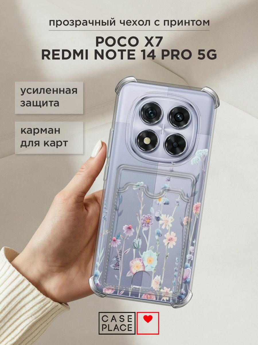 Чехол на Poco X7/Xiaomi Redmi Note 14 Pro 5G (Поко X7) с картой и принтом "Нежные полевые цветы"