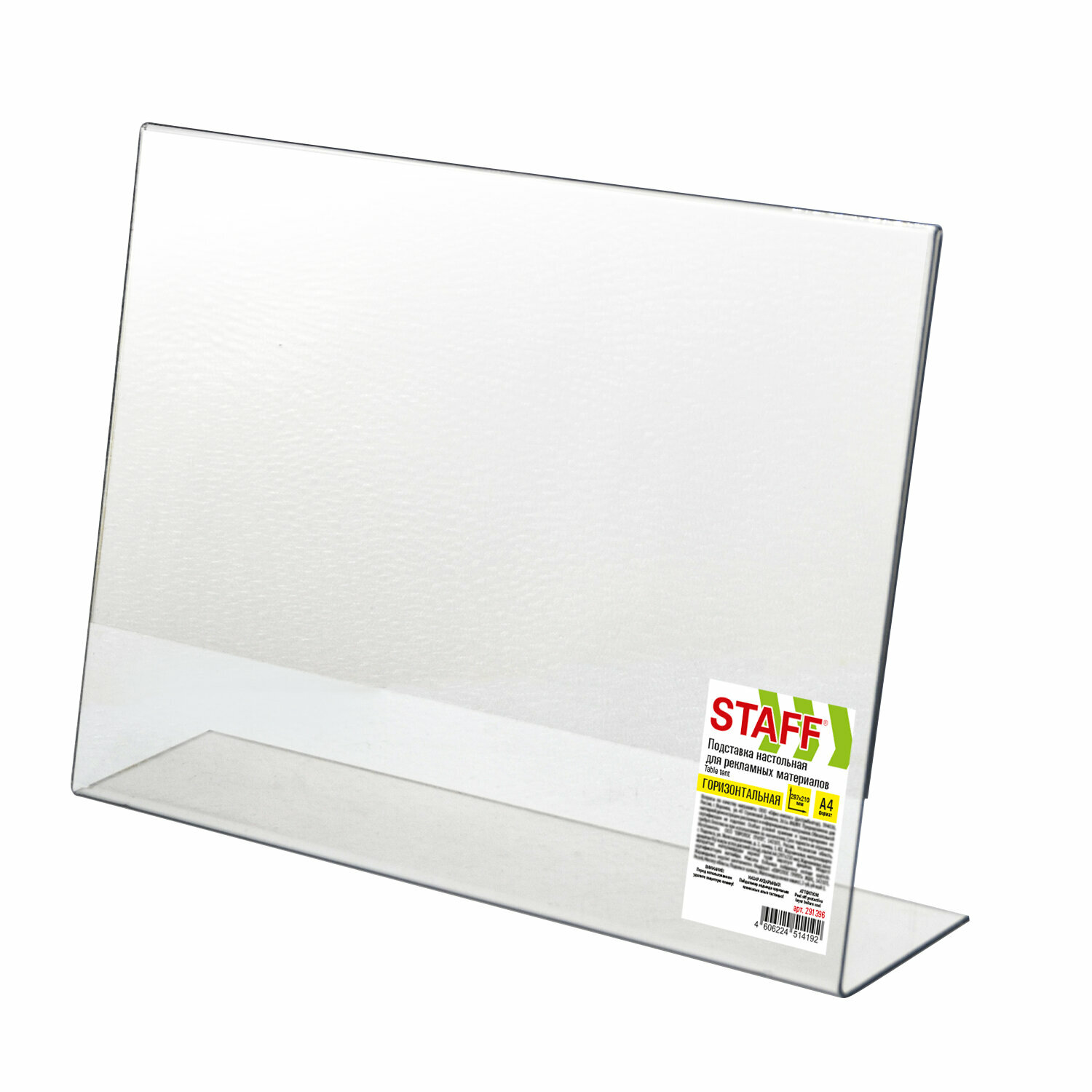 Подставка STAFF 291396