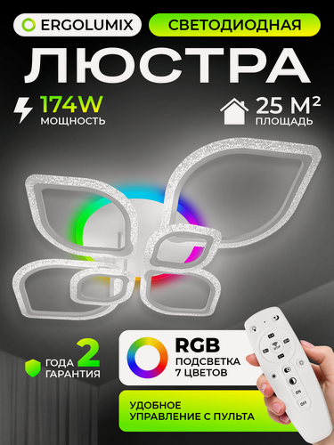 Изображение товара Люстра потолочная светодиодная на кухню, в гостиную и в спальню