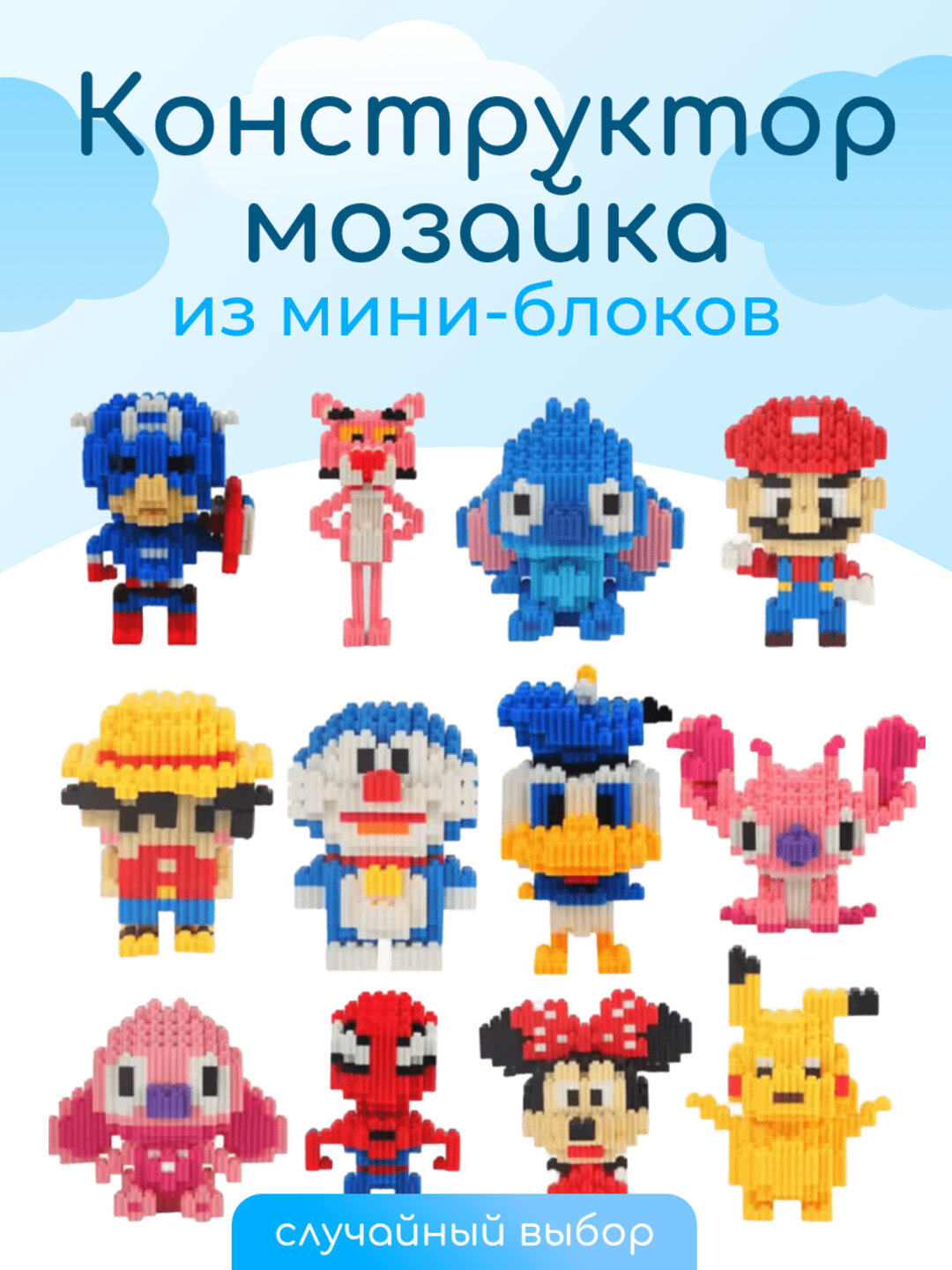 Kissyouths конструктор-мозаика из мини-блоков для детей и взрослых