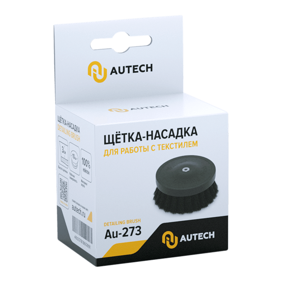 AuTech | Detailing brush - Щетка на дрель - шуруповерт, для быстрой чистки поверхностей.
