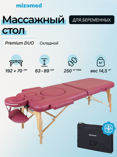 Изображение товара Массажный складной стол для беременных Mizomed Premium DUO