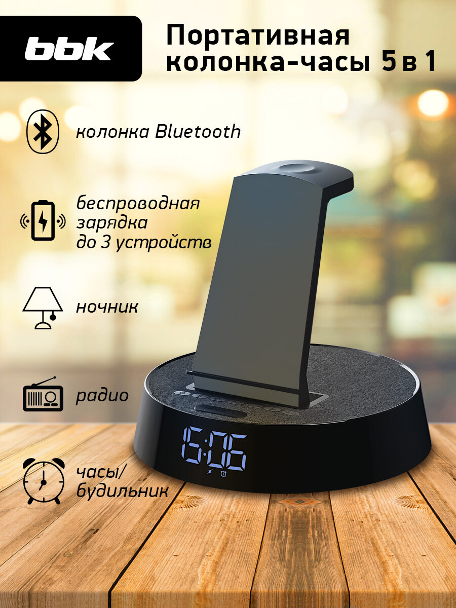 Портативная колонка ночник с беспроводной зарядкой BTA1110 черный