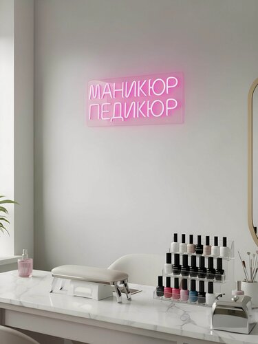 Изображение товара Неоновая вывеска "Маникюр Педикюр" 58х24 см, световая реклама и декор для салона красоты, нейл-студии и кабинета мастера