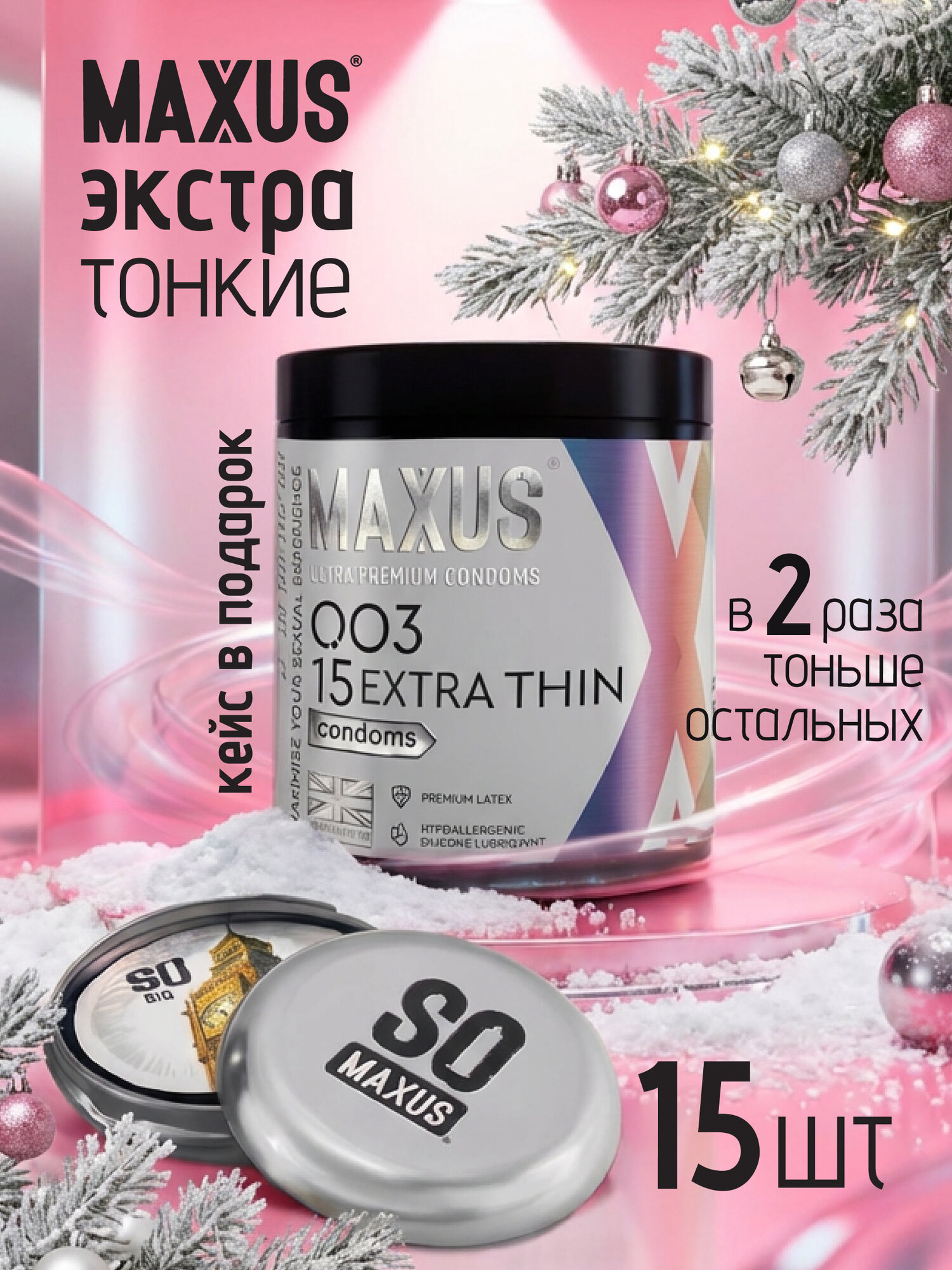 Презервативы Экстремально тонкие MAXUS 003 №15 ж/к — фото 1