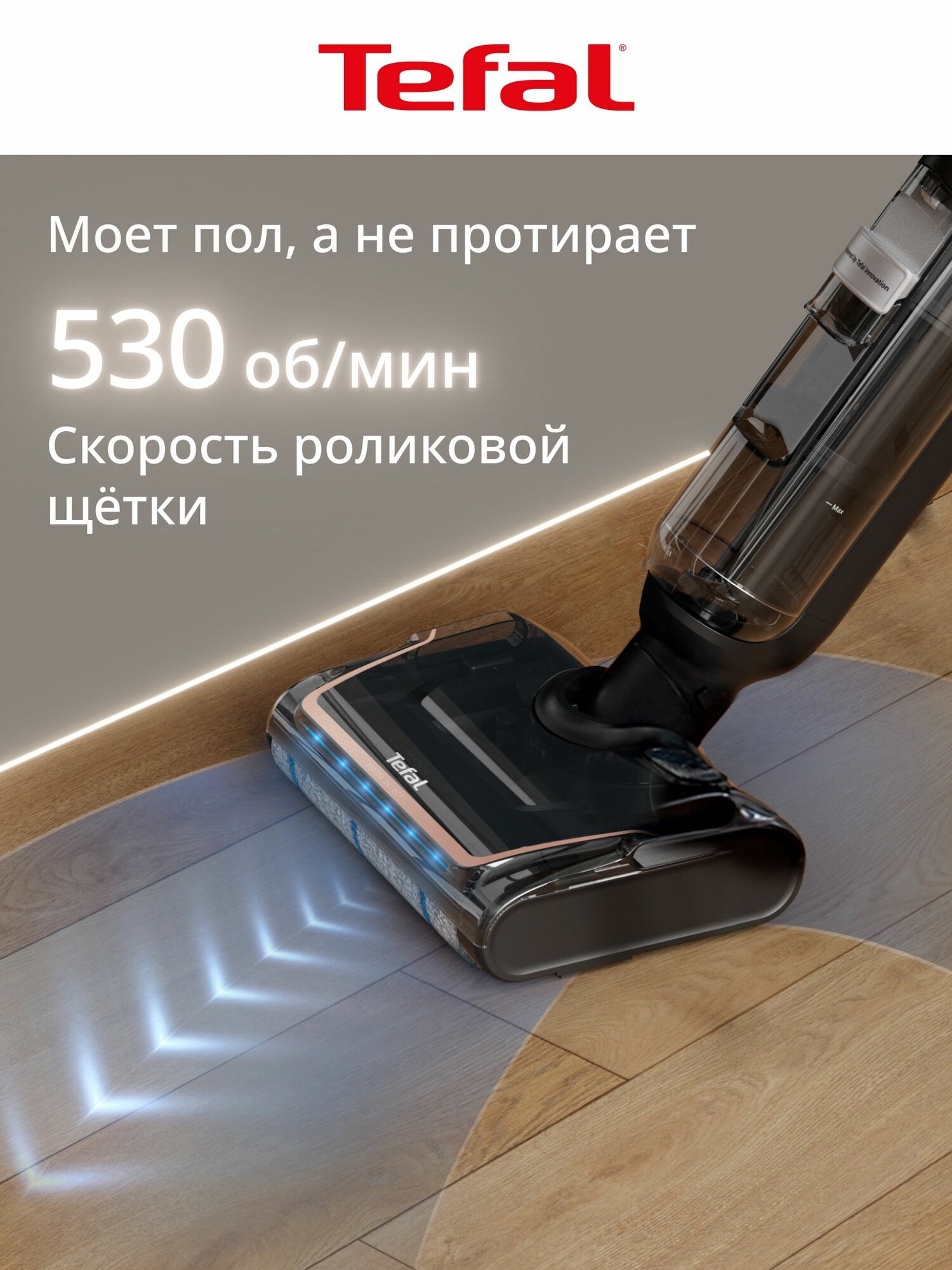 Моющий пылесос Tefal - фото №10