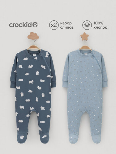 Изображение товара Комбинезон К 6444-2уп/серо-голубой Н100,синий Н052.3