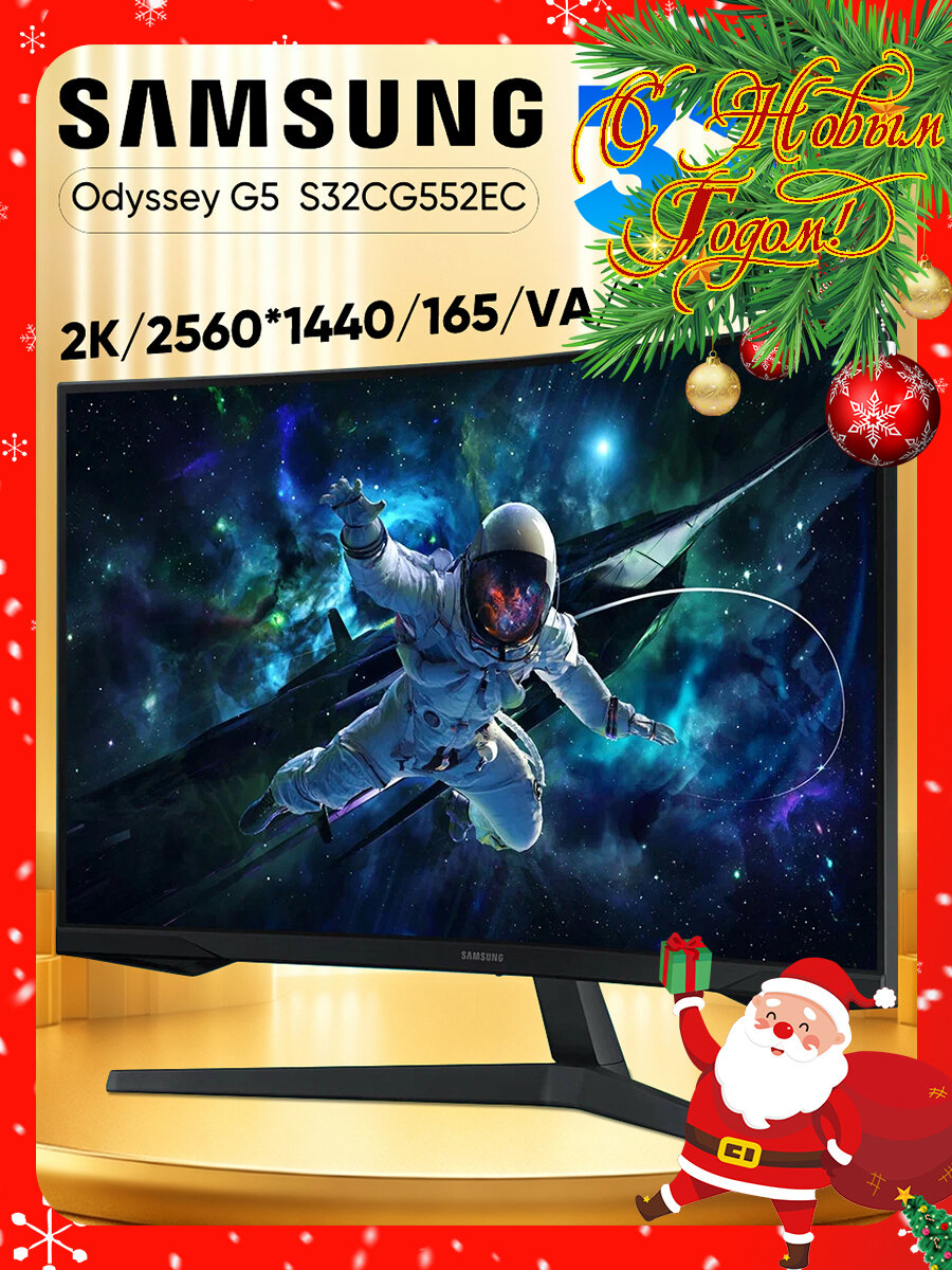 Монитор Samsung 32" Odyssey G5 S32CG550EI черный VA LED 1ms 169 HDMI MM матовая 300cd 178гр178гр 256 Версия CN